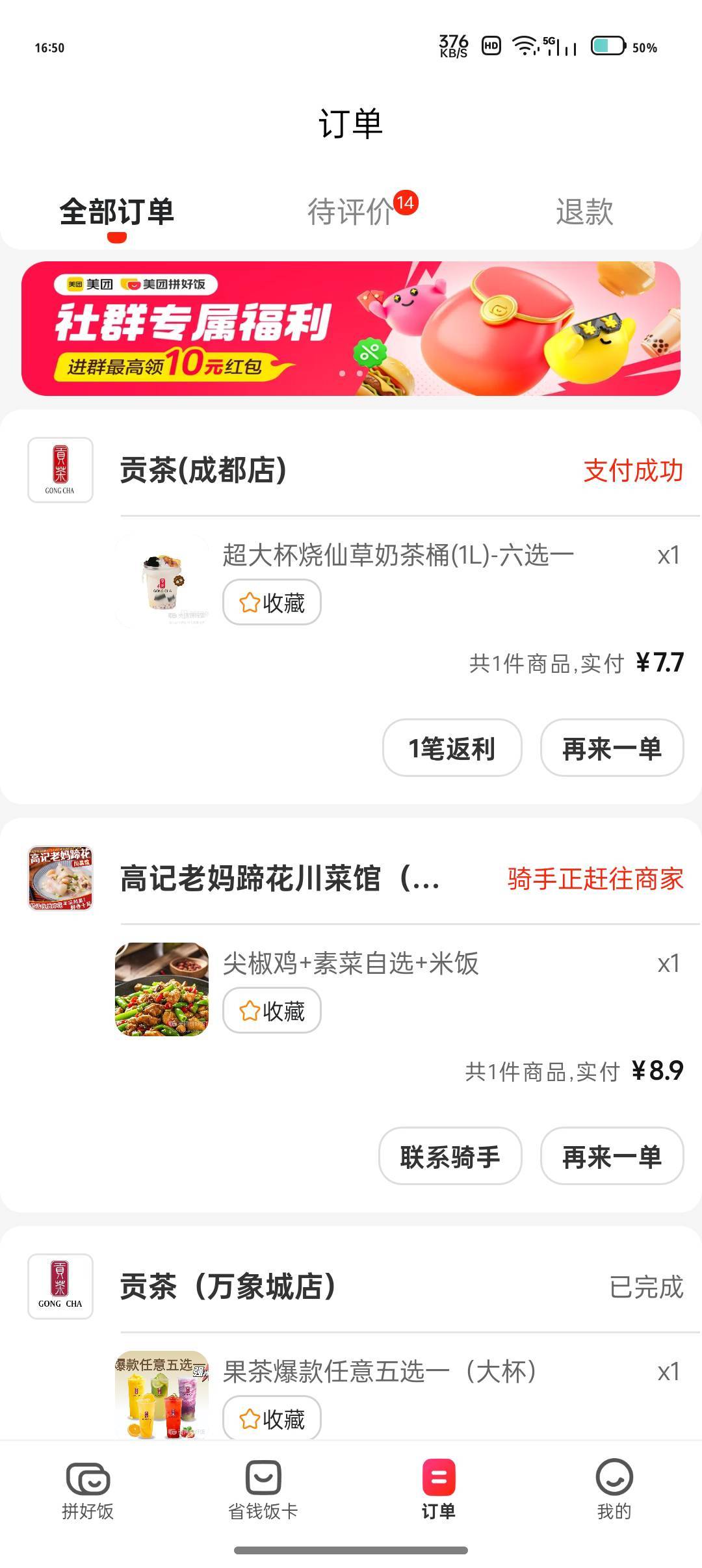 终于可以吃饭了，饿一天了不容易

56 / 作者:奕辰 / 