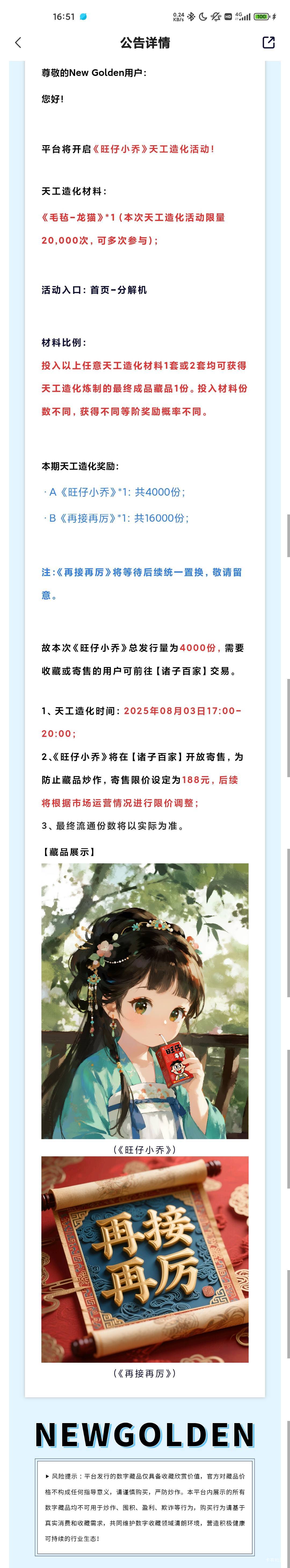 这玩意儿能搞不

82 / 作者:蜉蝣6888 / 