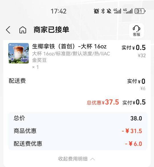 去喝0.5的瑞幸咖啡

56 / 作者:弱水只取一瓢饮 / 