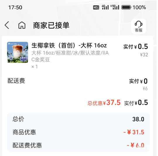 去喝0.5的瑞幸咖啡

8 / 作者:弱水只取一瓢饮 / 