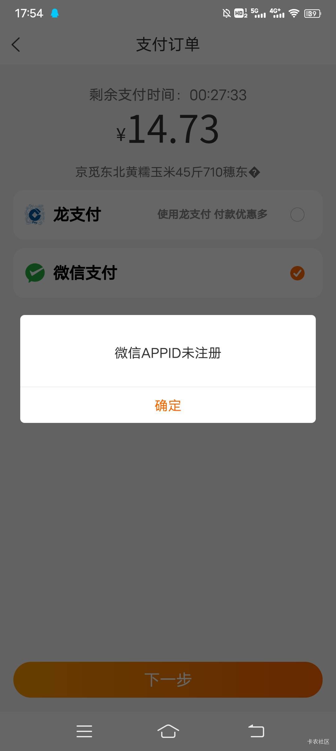 老哥们这啥意思啊？这微信上个月还能用建行那个券的。

21 / 作者:冰淇淋夏天 / 