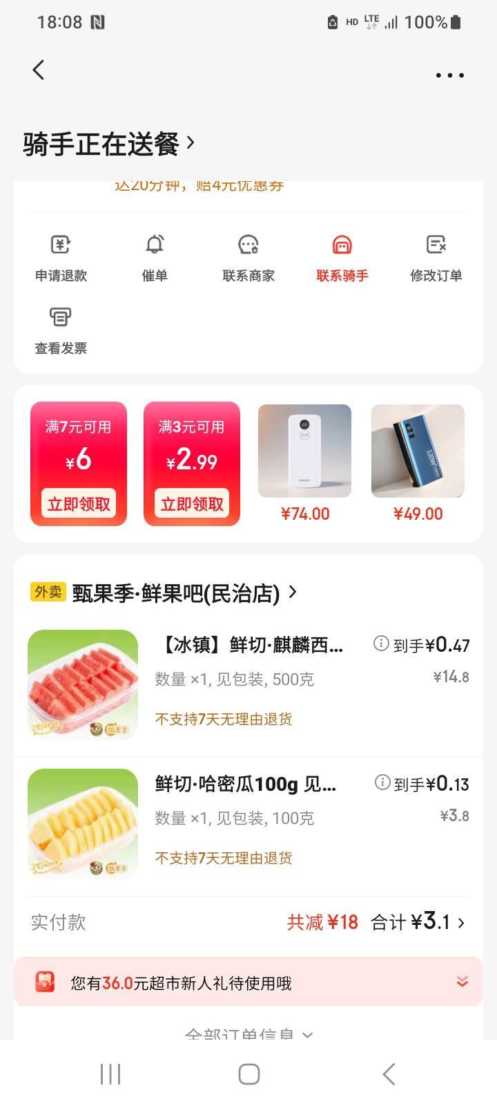 吃完东子外卖再搞个东子西瓜

1 / 作者:莫大先生 / 