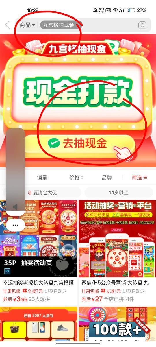 有入口的老哥可以试试

49 / 作者:無未dj / 