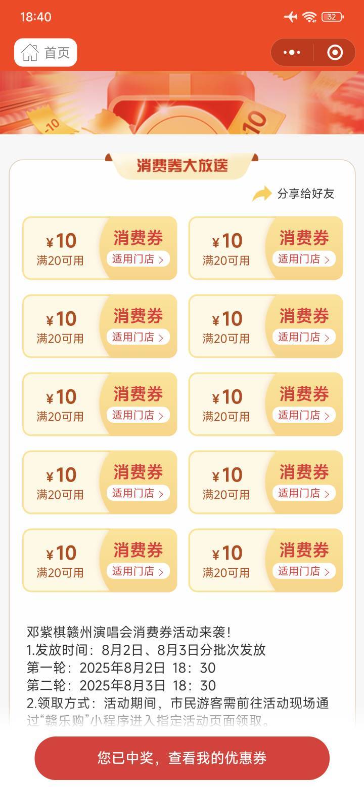 还是大赣州有钱接二连三的送优惠卷邓紫棋200-100这次的值多少有车吗


44 / 作者:杦十杦99 / 