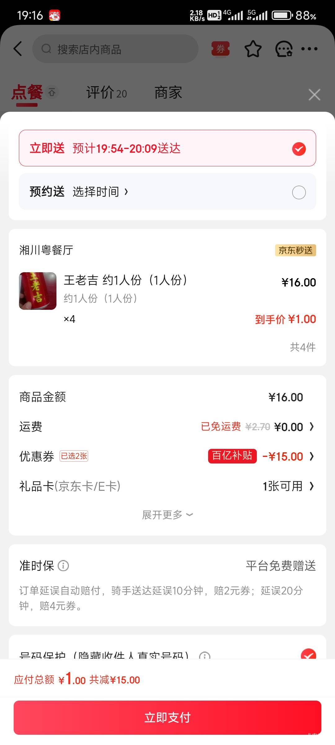 这要是连续下个十几单老板会不会亲自给我送？毕竟我下这么多也是大客户了

35 / 作者:那个女孩呀 / 
