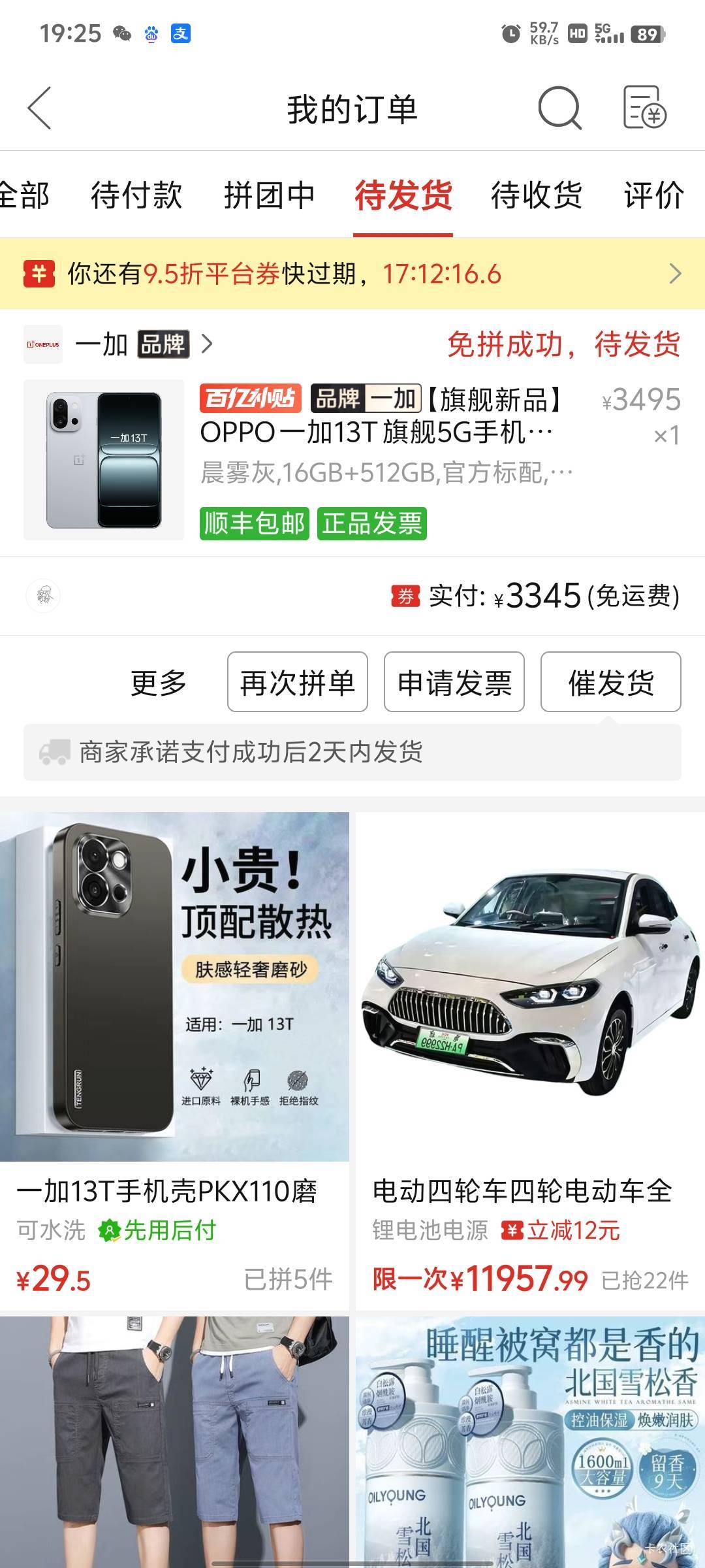 想买个屏幕小点的手机，有没有推荐
78 / 作者:几·何 / 