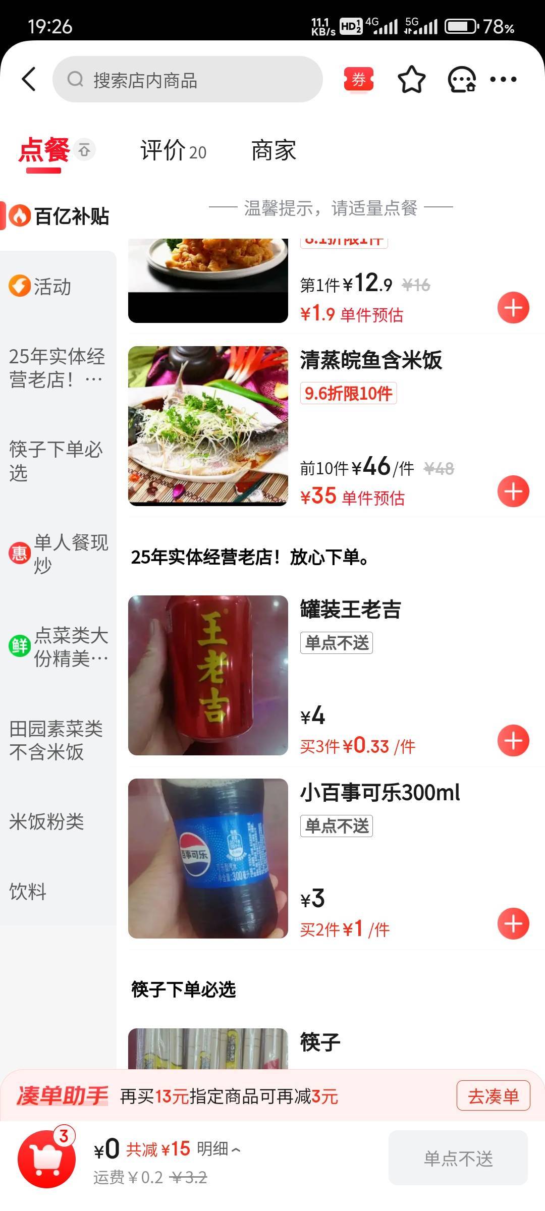 这要是连续下个十几单老板会不会亲自给我送？毕竟我下这么多也是大客户了

13 / 作者:那个女孩呀 / 