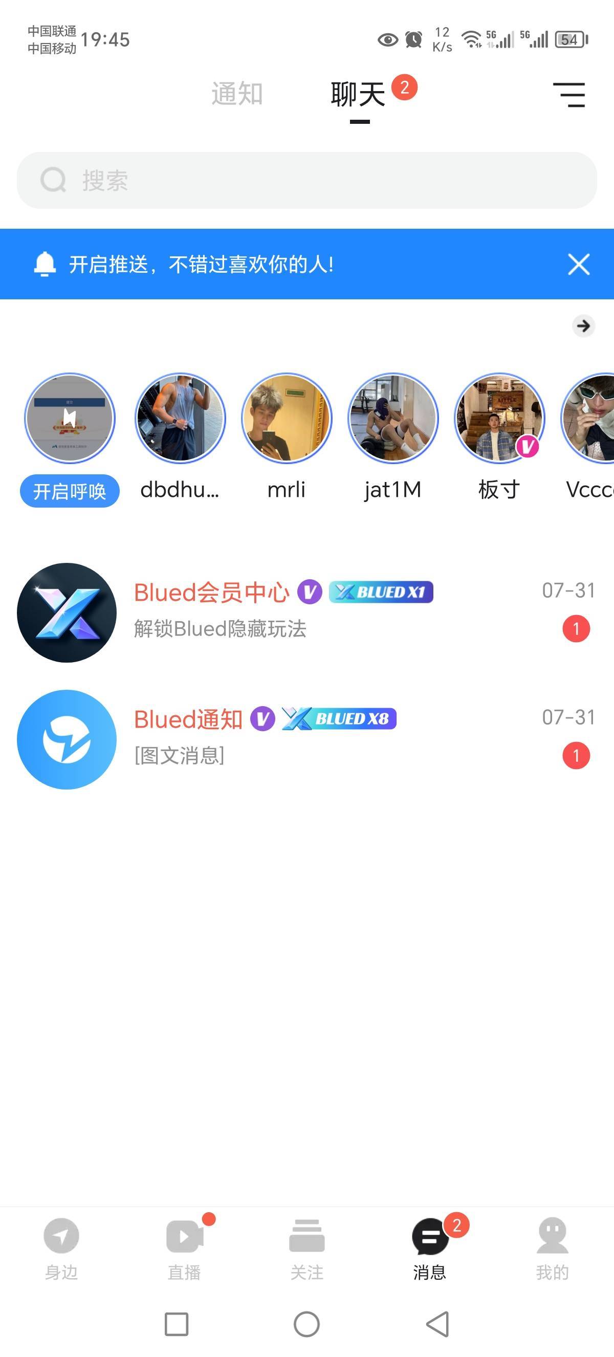 Blued登上去一看这东西很早以前就注册过，在哪里看有没有实名过？

31 / 作者:Marco16 / 