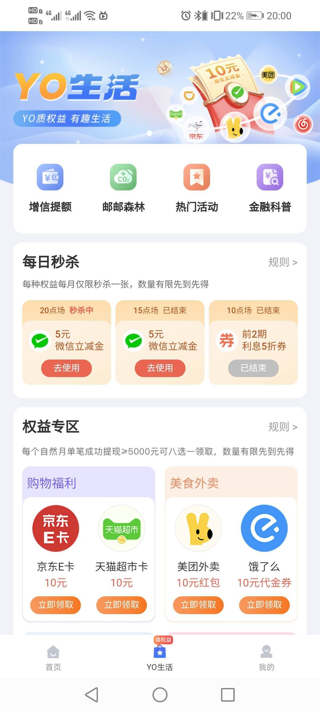 邮邮拿下


91 / 作者:驴背上的拿破仑 / 