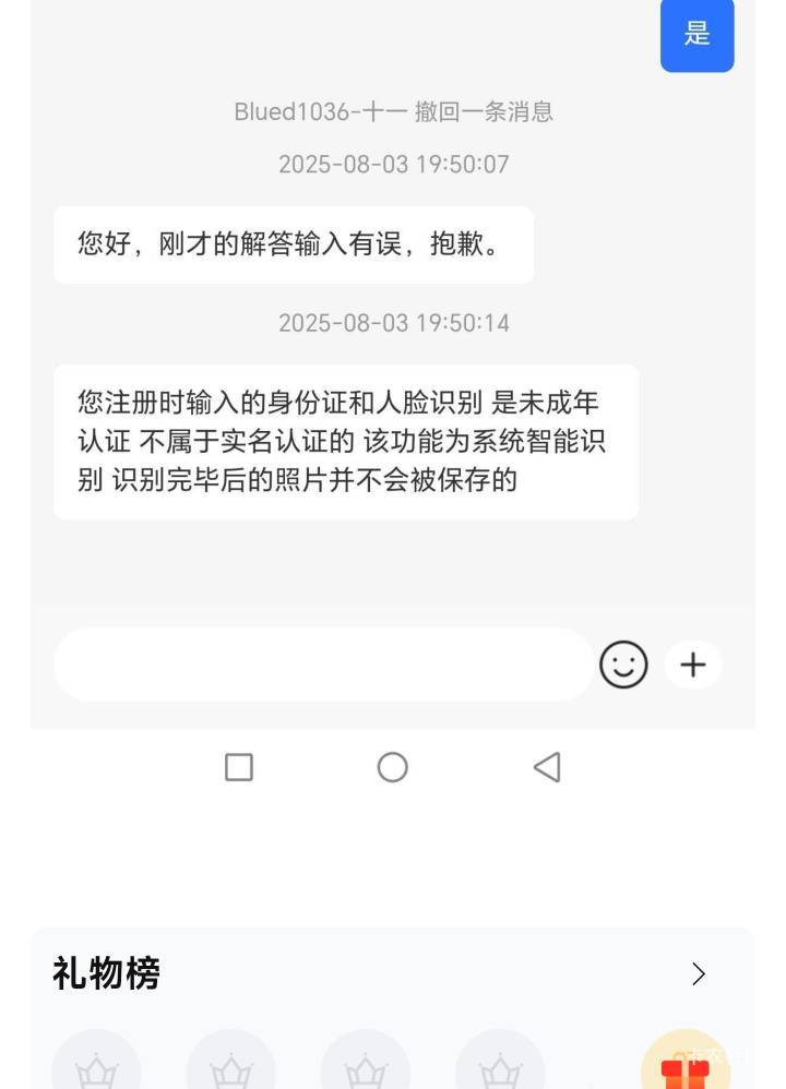 这老哥都替我问了，我就说注册的时候扫脸不算实名嘛屁事没有放心出

33 / 作者:一发入魂哥 / 
