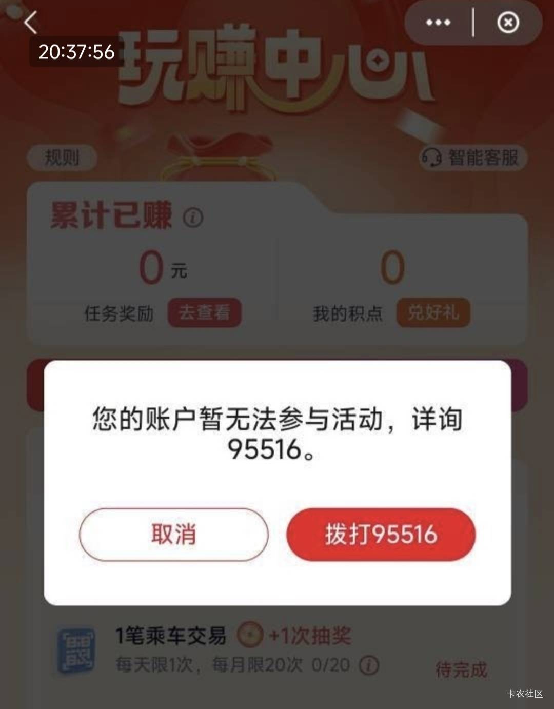 卡农大哥哥们，出大事了，昆明交通云网录了就拉黑了！已经认错三次了！这如何是好咯？68 / 作者:广东一棵草 / 
