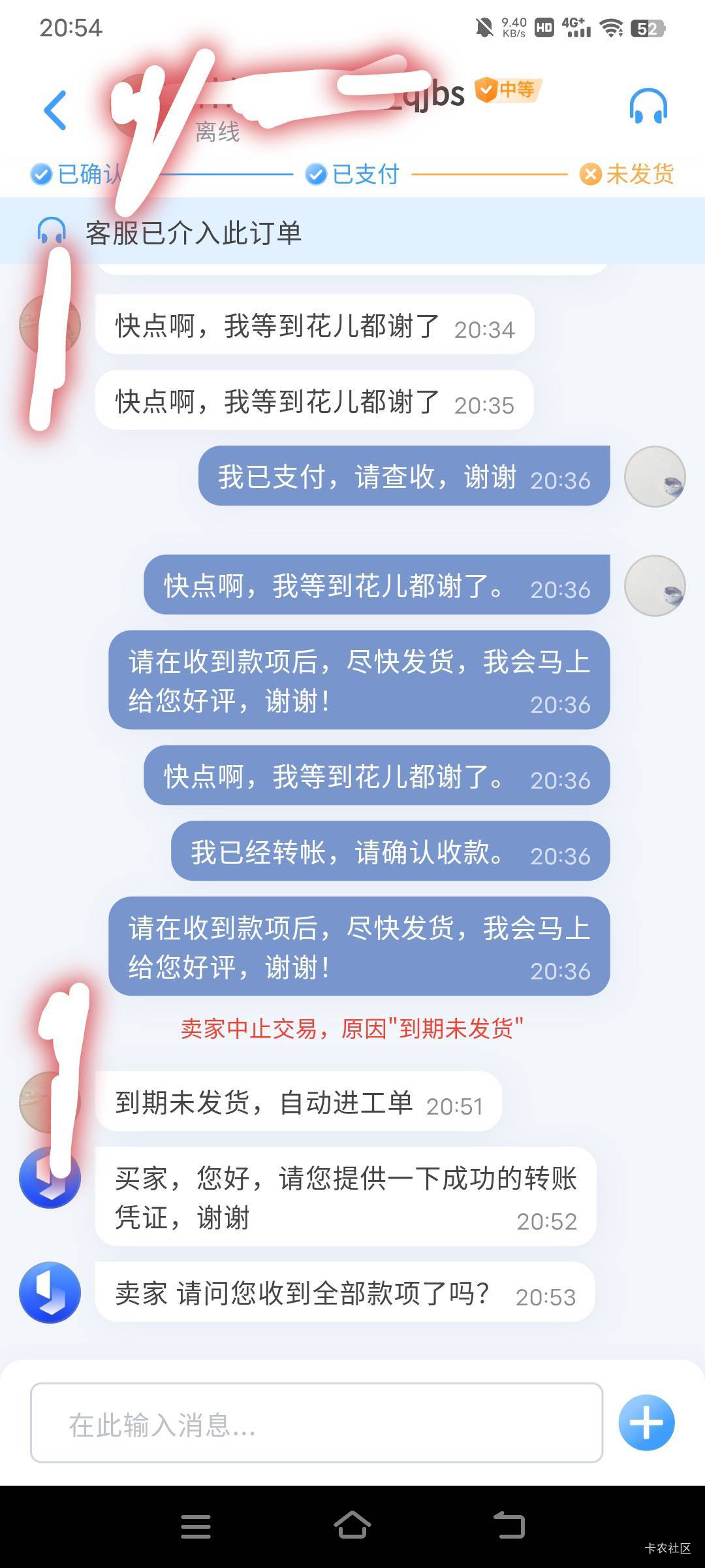 要提供转账凭证截图，那位老哥会啊。我给快乐水

72 / 作者:RyDj / 