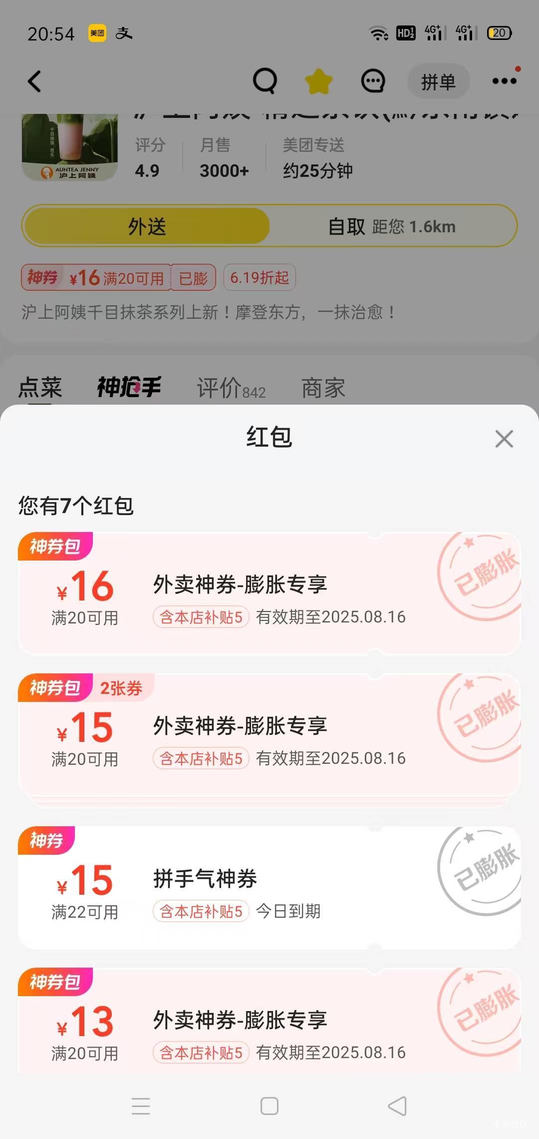 看看你们那上海大妈有补贴不，我这上海大妈一杯一杯奶茶都快成矿泉水价了

75 / 作者:小谦谦 / 