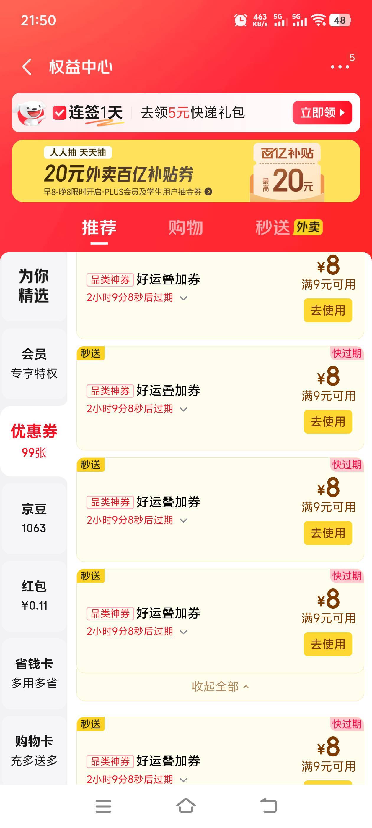 老哥们东子9-8有没有？
33 / 作者:临时救济所 / 