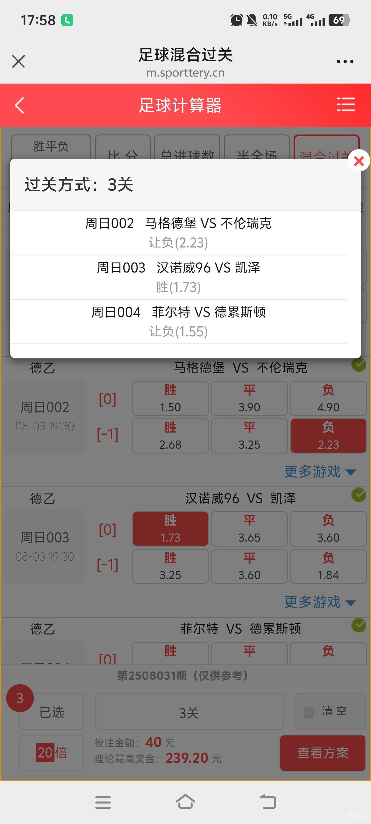 3串一差客队一球。气人啊
43 / 作者:萧瑟秋风今右是 / 
