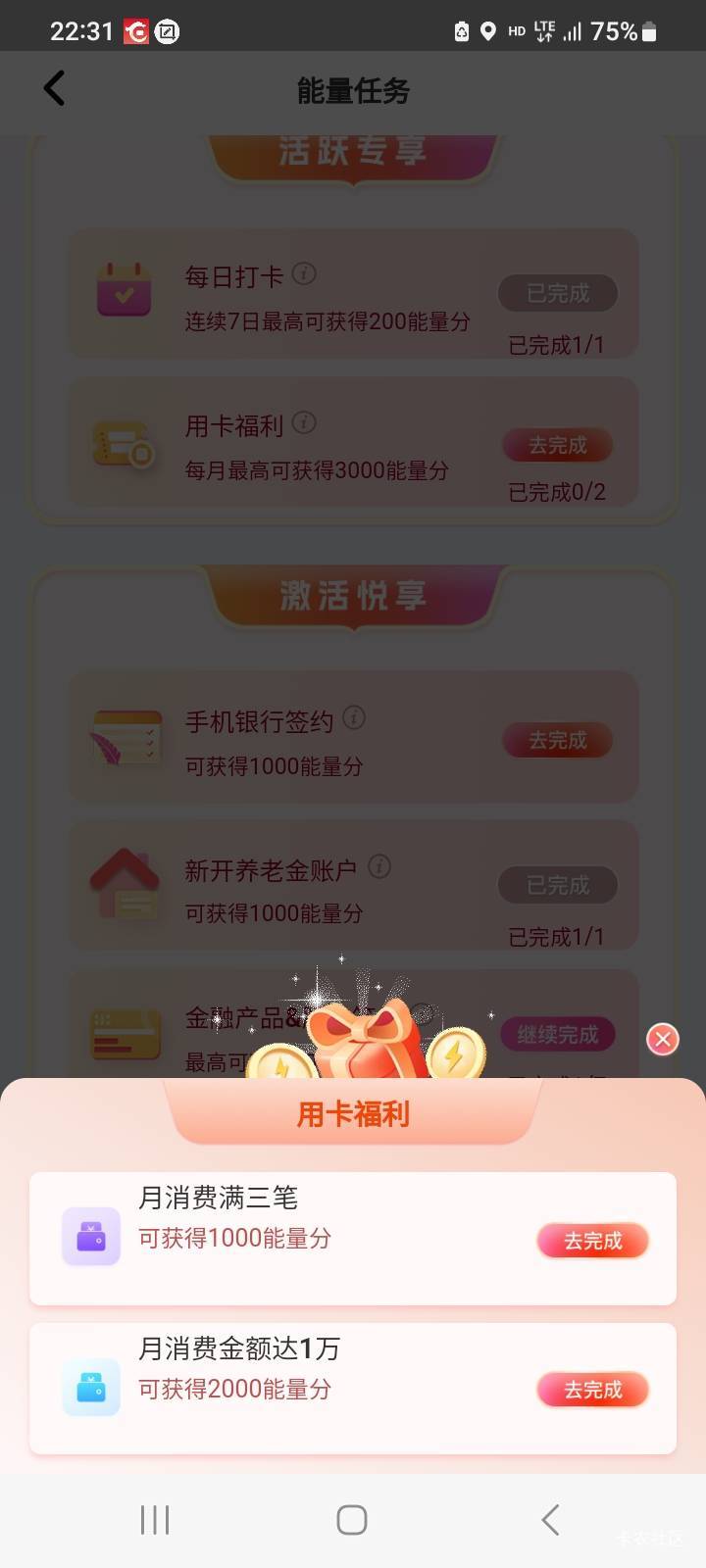 H夏银行这任务咋玩的？零钱通不管我啊

62 / 作者:莫大先生 / 