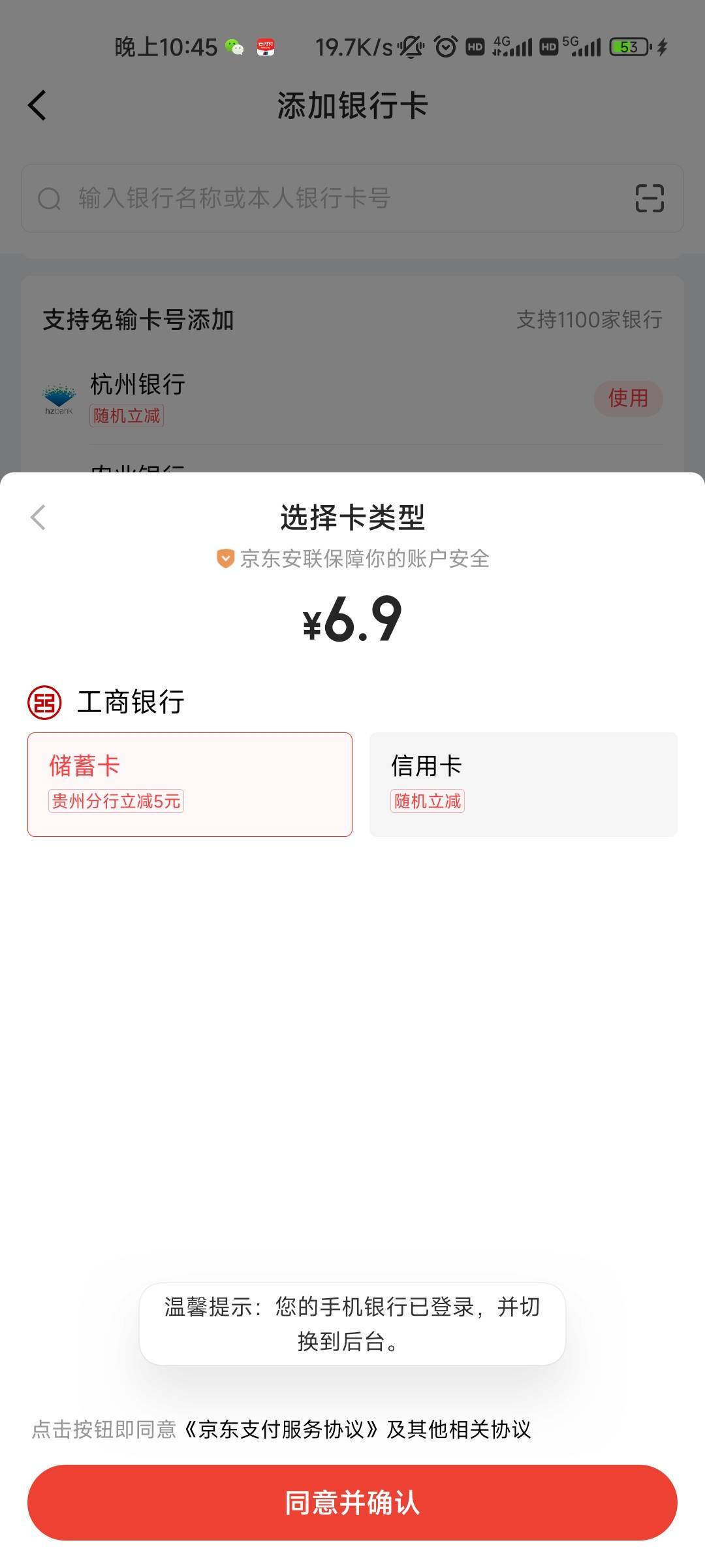 京东外卖贵州工行绑卡也有立减5，记得用，叠中叠

3 / 作者:共享心跳 / 