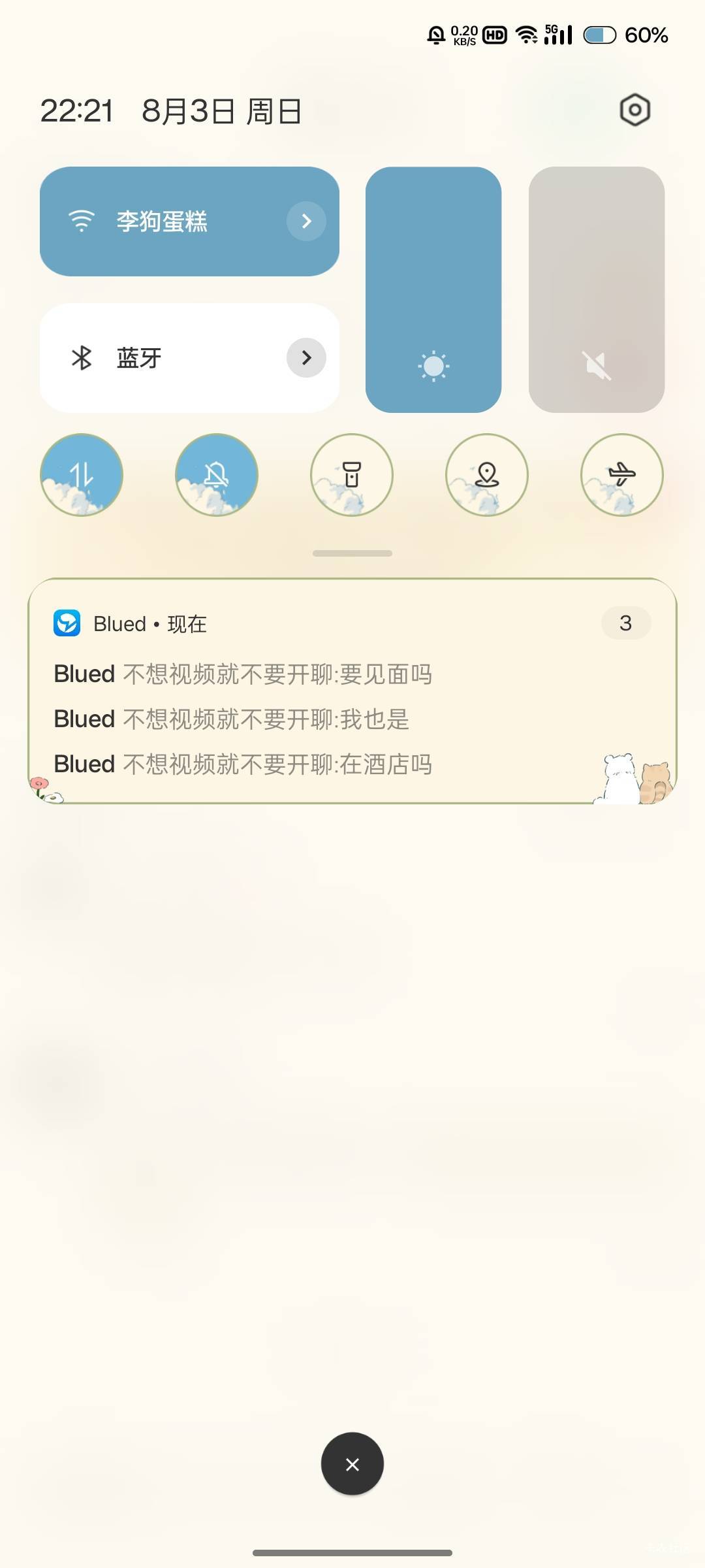 小蓝66出了个一年多的，对方不换绑啊
57 / 作者:無未dj / 