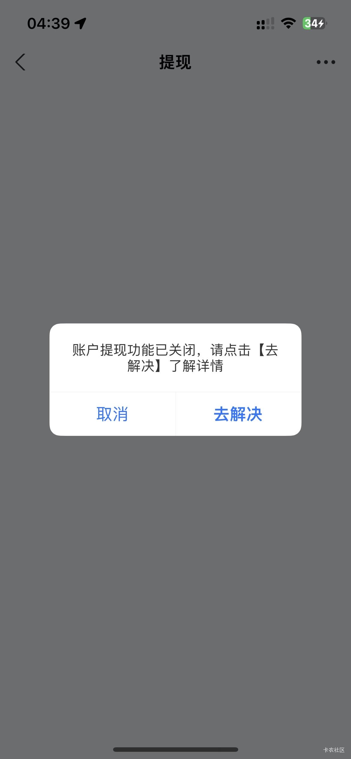 支付宝被限制提现和支出，已经申诉失败，没入口了，还有救吗？能解决的老哥给猪脚饭20 / 作者:撸下来发工资 / 
