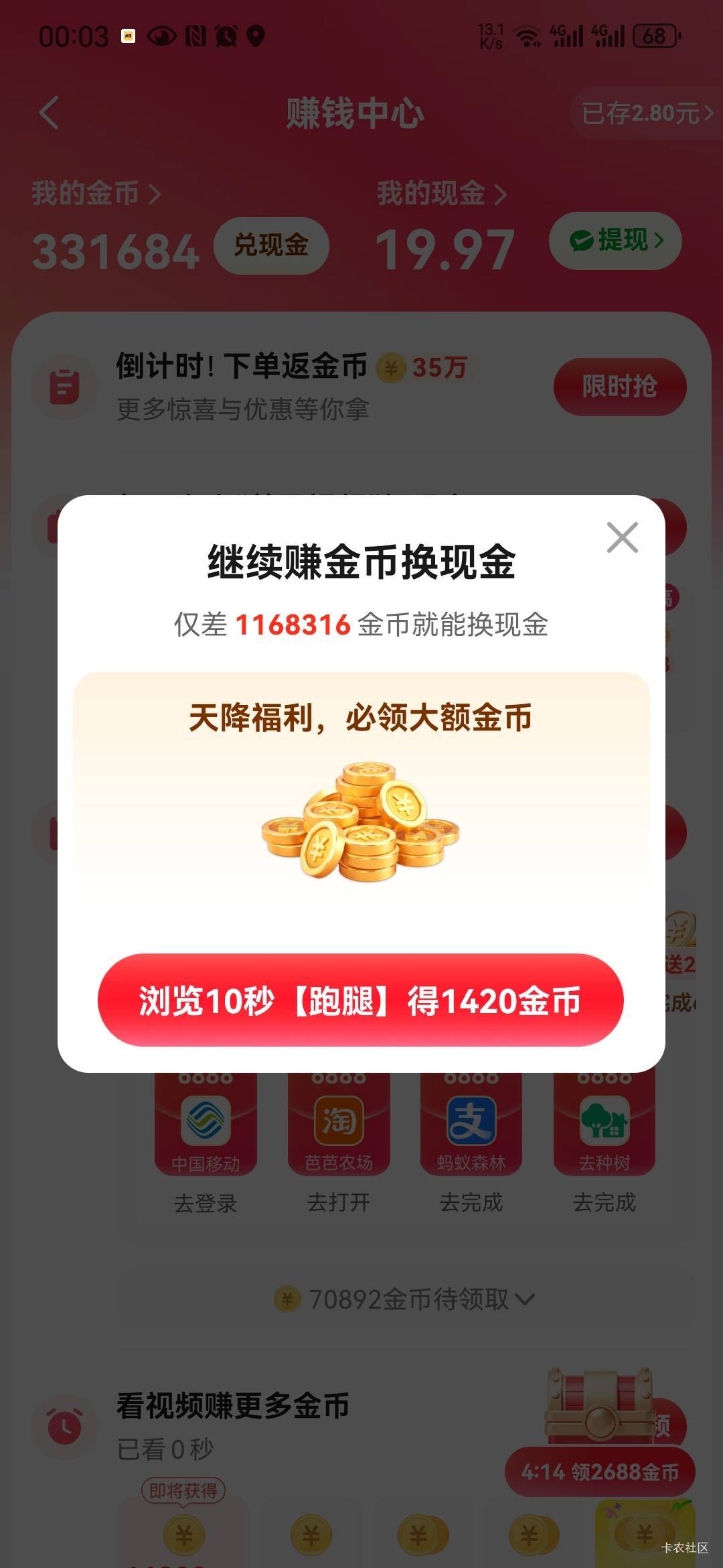 美团150万兑换一分钱还能搞嘛

3 / 作者:从今开 / 