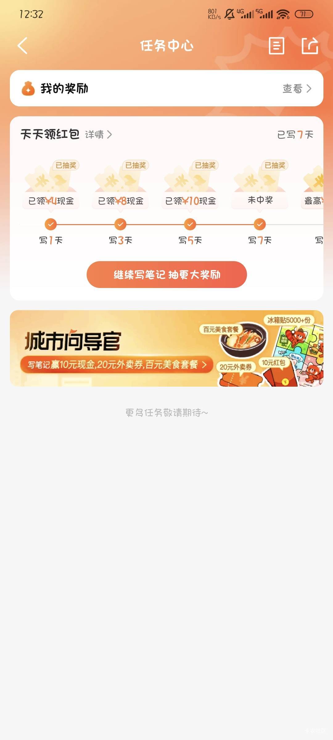 我还以为能全中

37 / 作者:撸口狂魔1996 / 