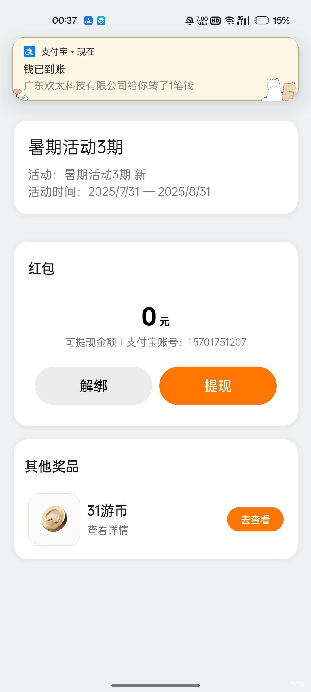 谢谢楼下大哥到了

9 / 作者:無未dj / 