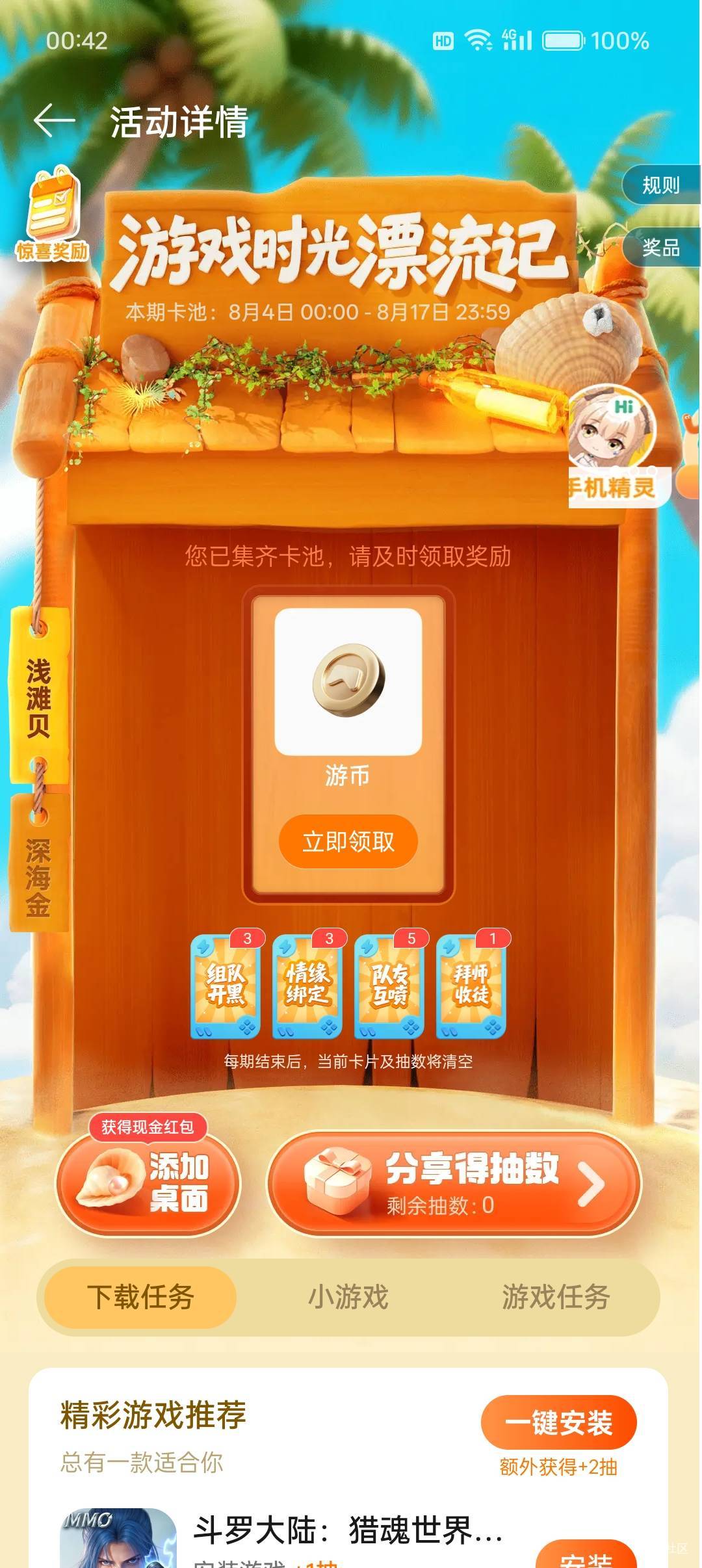 没了好快啊

56 / 作者:你没那么爱我5 / 