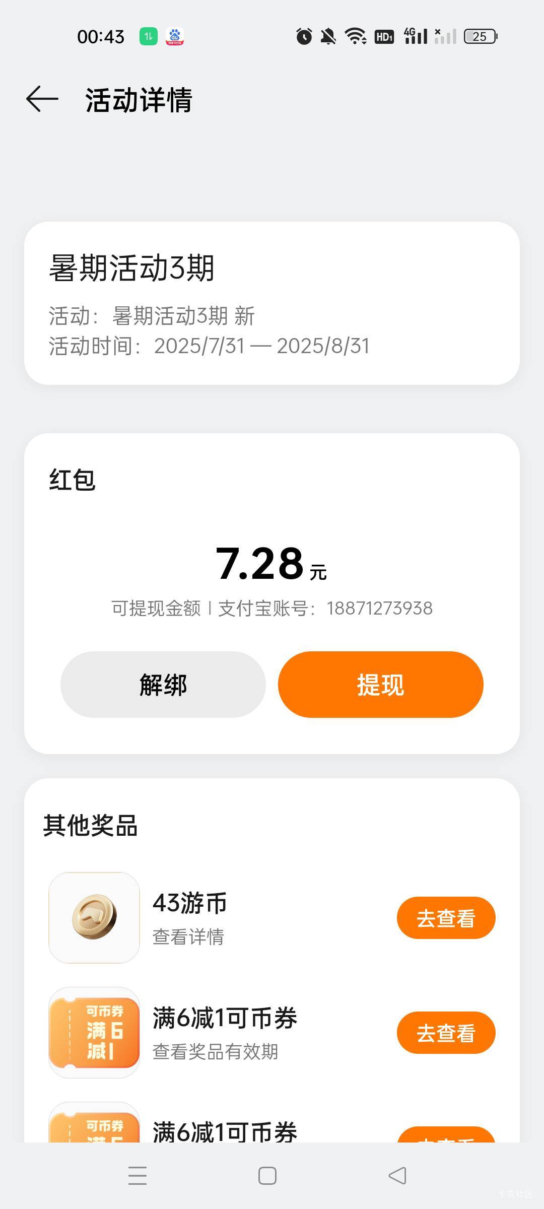 谢老哥，还得自己手动

26 / 作者:沃德寄八狠大 / 