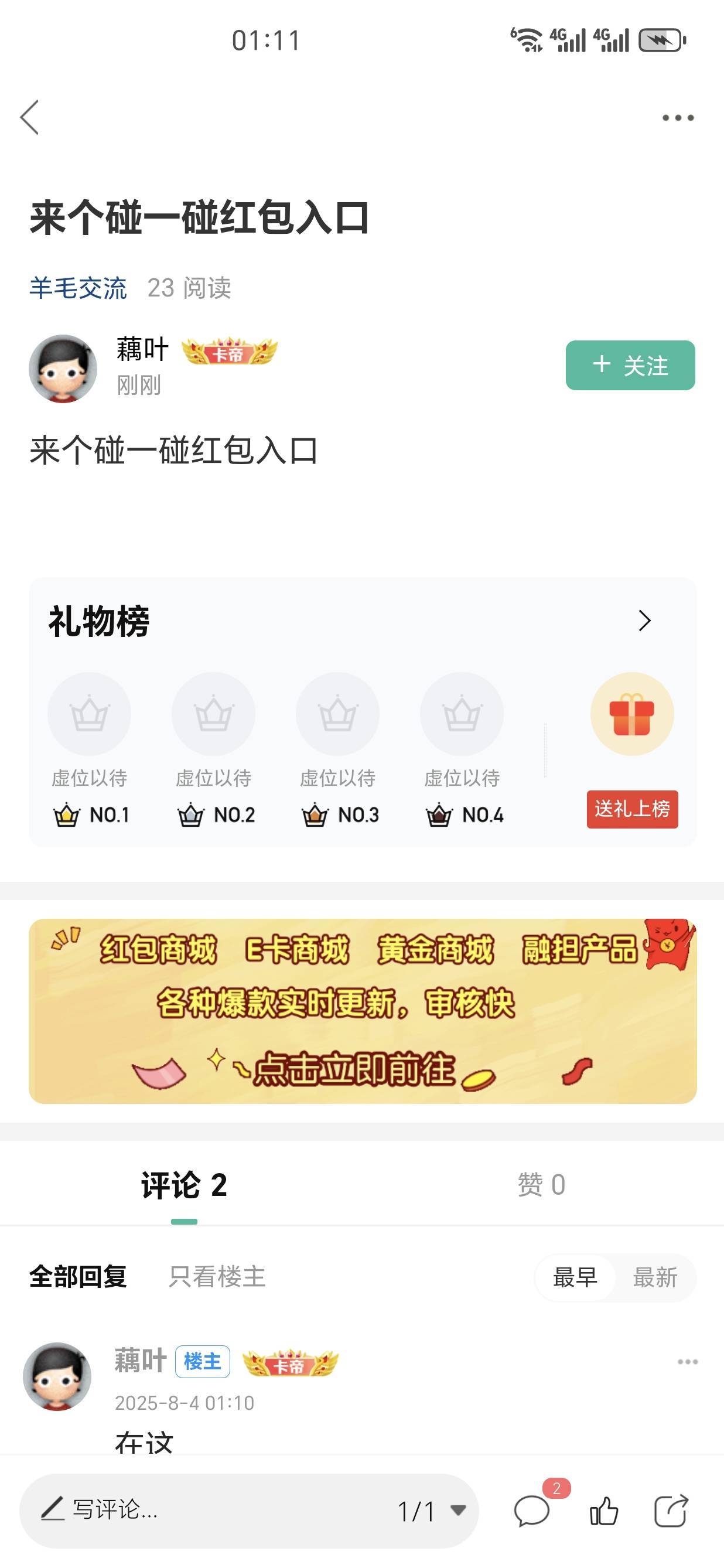 @藕叶 自导自演人头狗 小可爱掉了 没米下↘ 藏？ 


68 / 作者:兔壁 / 