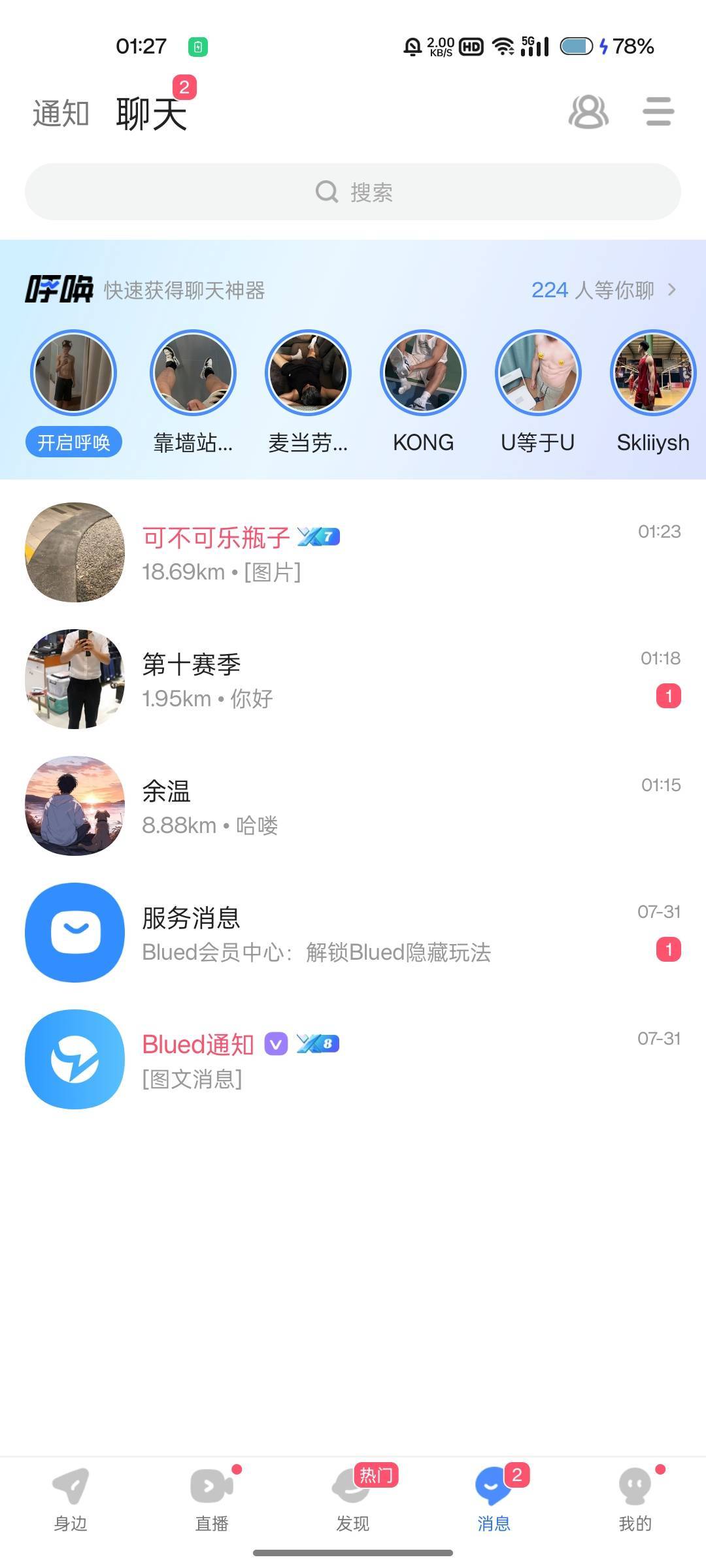 找回了小蓝不同步聊天记录吗

59 / 作者:無未dj / 