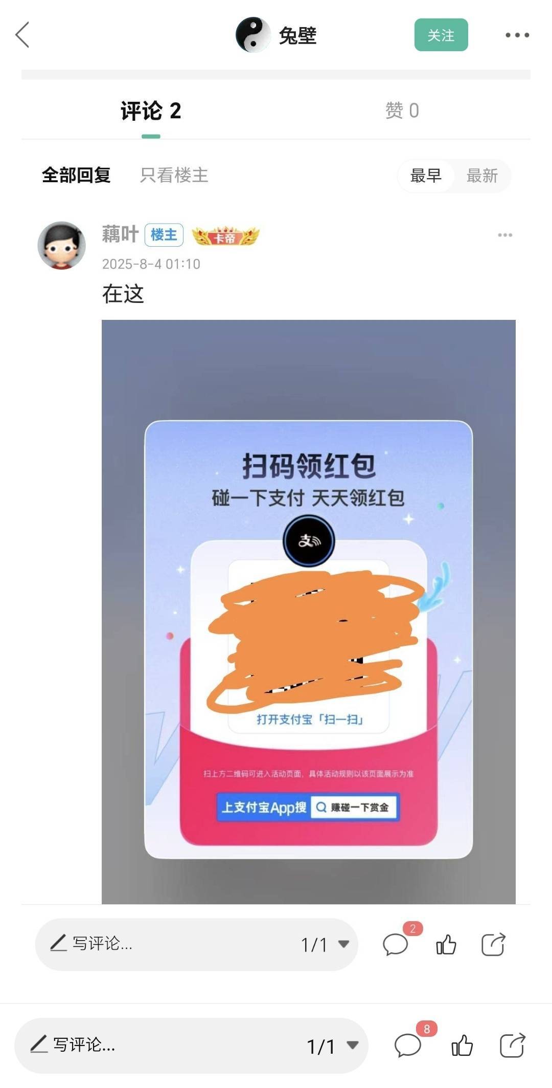 卡农老哥太励志了，资产几十个来这赚几毛钱，，哪里有毛我通宵申请


51 / 作者:酷奇57 / 