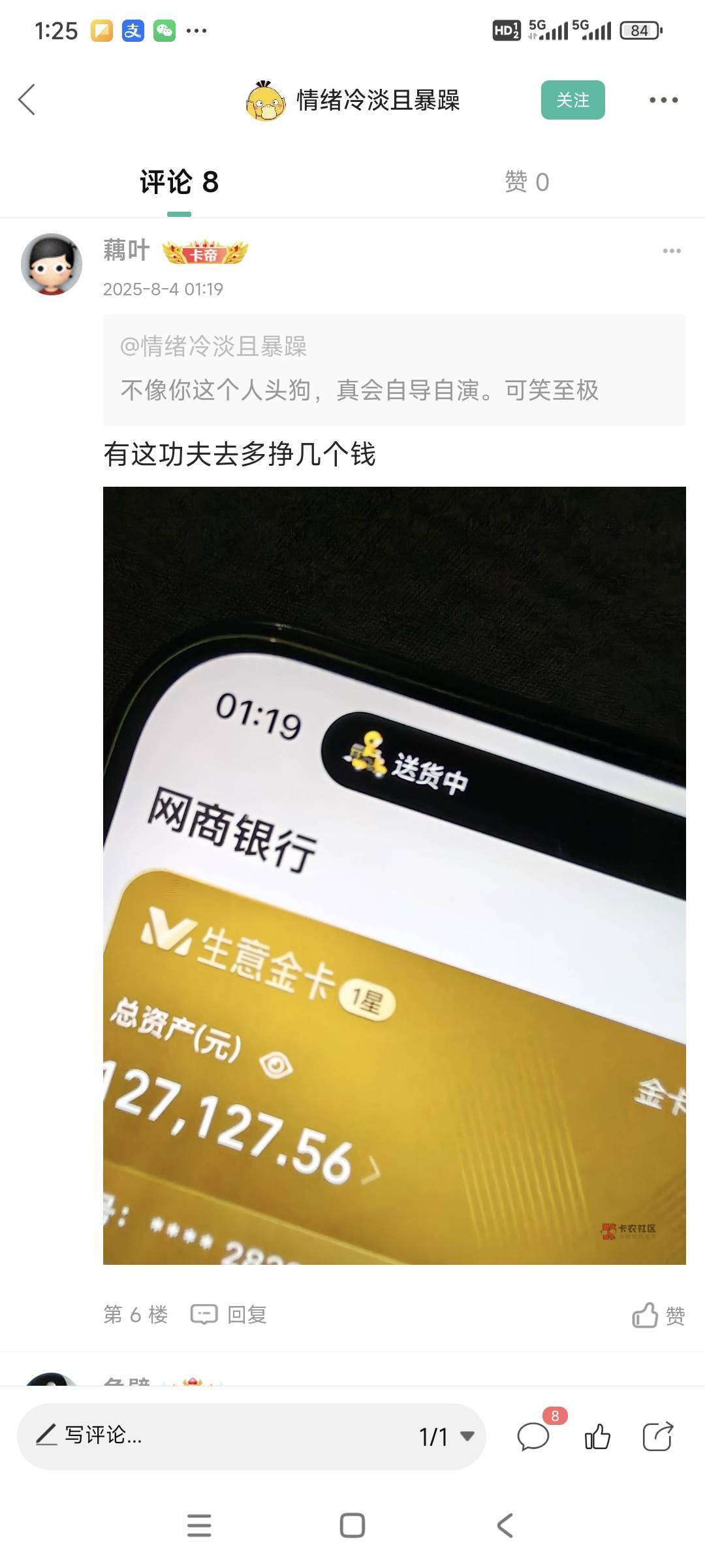 刚才刷了下帖子，卡农有的人真的是人才，一旦被戳穿了嘴脸或者被曝光了什么立马就甩出9 / 作者:山间清泉 / 