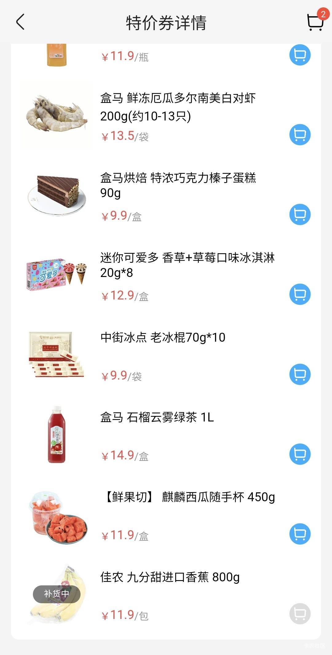 开过88vip的可以申请盒马了，早餐又不用买了，这些都可以选择只能换一个



65 / 作者:酷奇57 / 