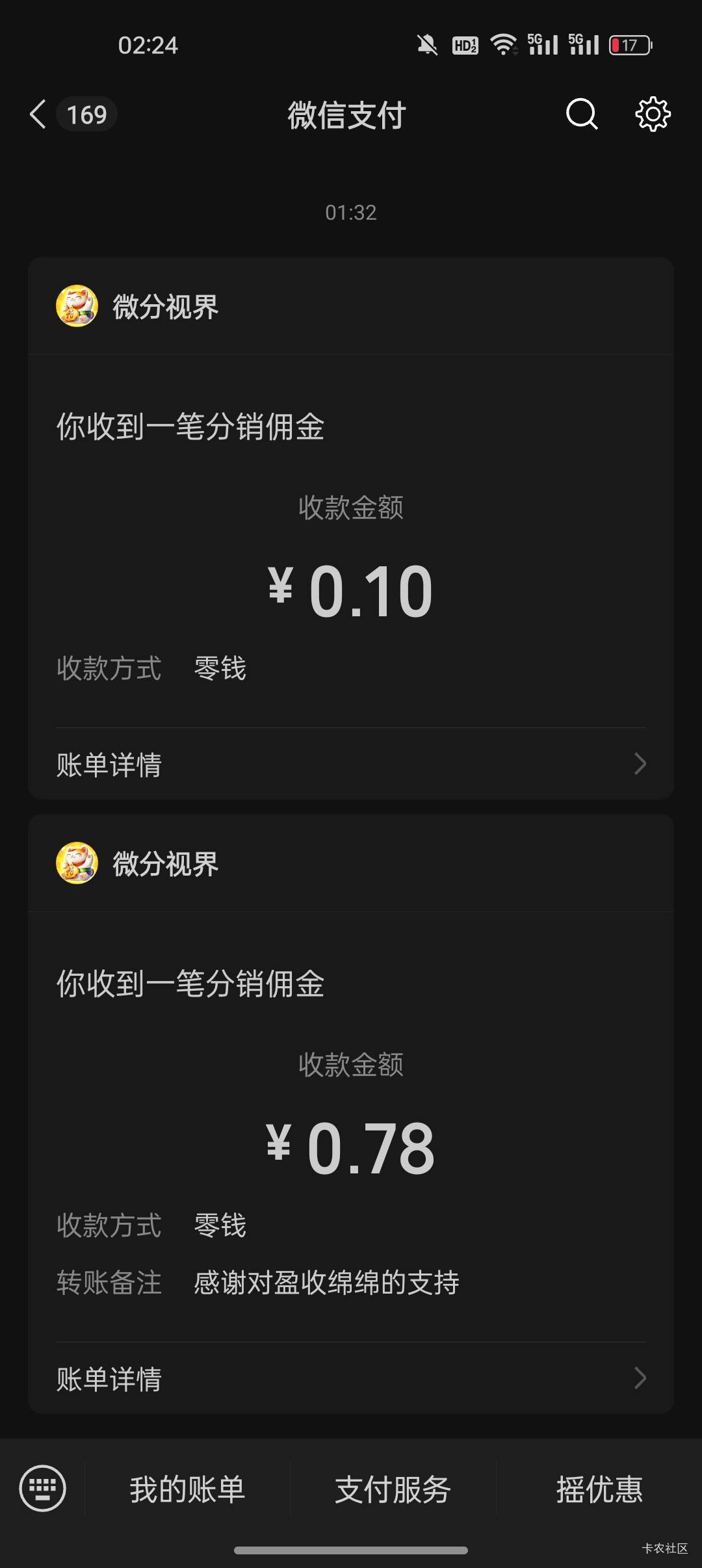没钱吃饭的老哥，去广告毛吧

64 / 作者:杀猪一流 / 