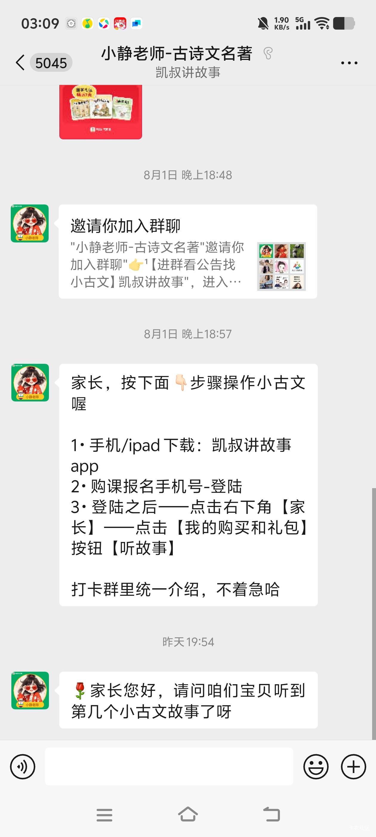 我都退款了，怎么这个老师还在问呢 我眼泪都下来了 我这辈子估计都没孩子了，还带孩子50 / 作者:白衣卿相风 / 