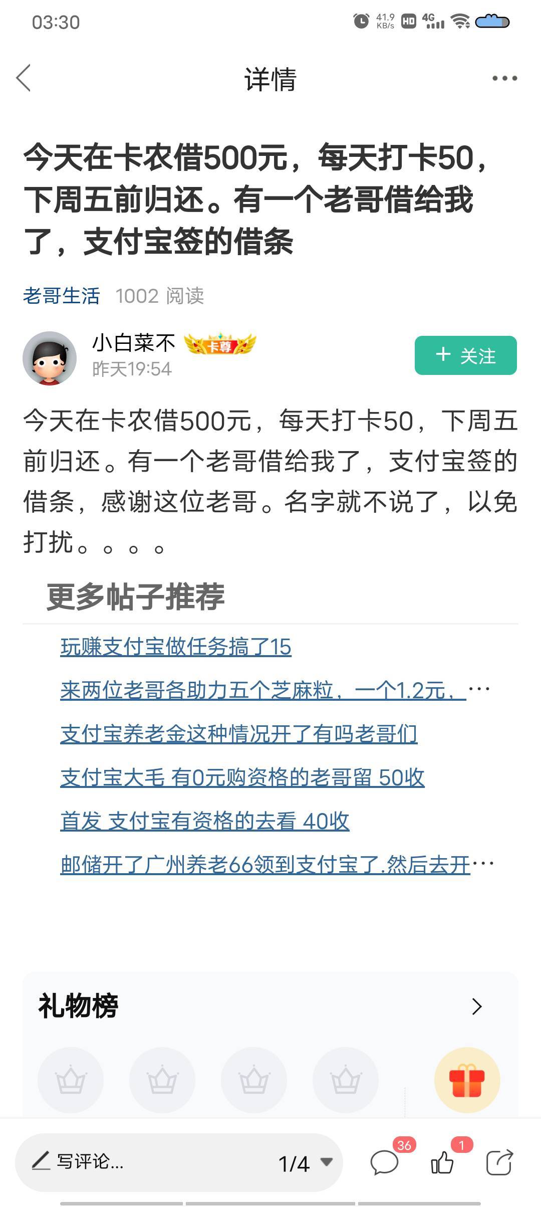 我也想借借10每天打卡1分很诚信

40 / 作者:极速微：Mnkncr / 