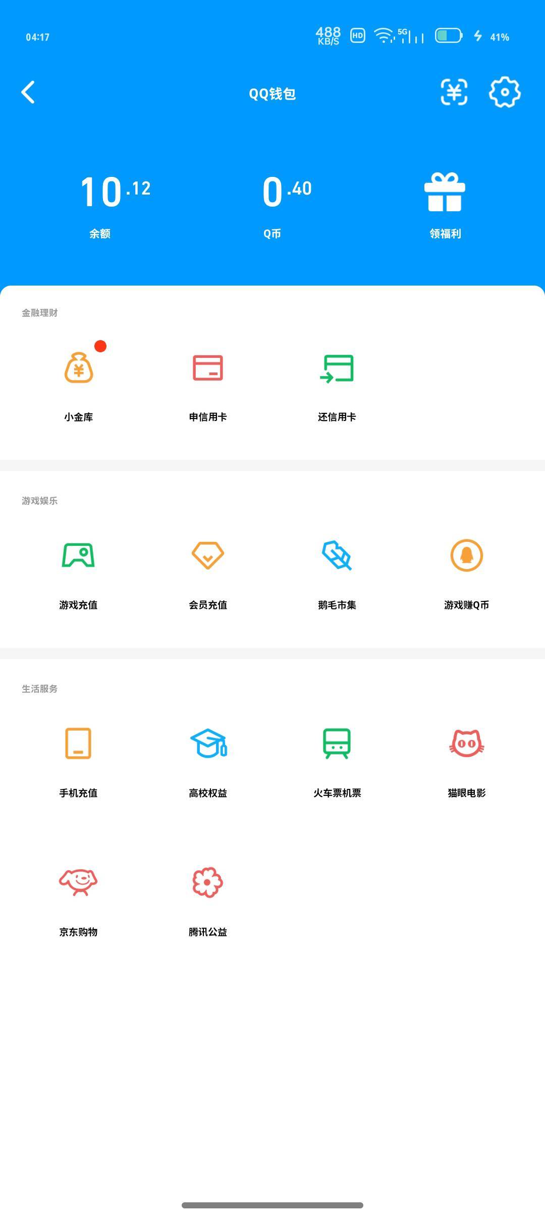有没有人QQ10红包换支付宝9块钱买包烟

11 / 作者:奕辰 / 