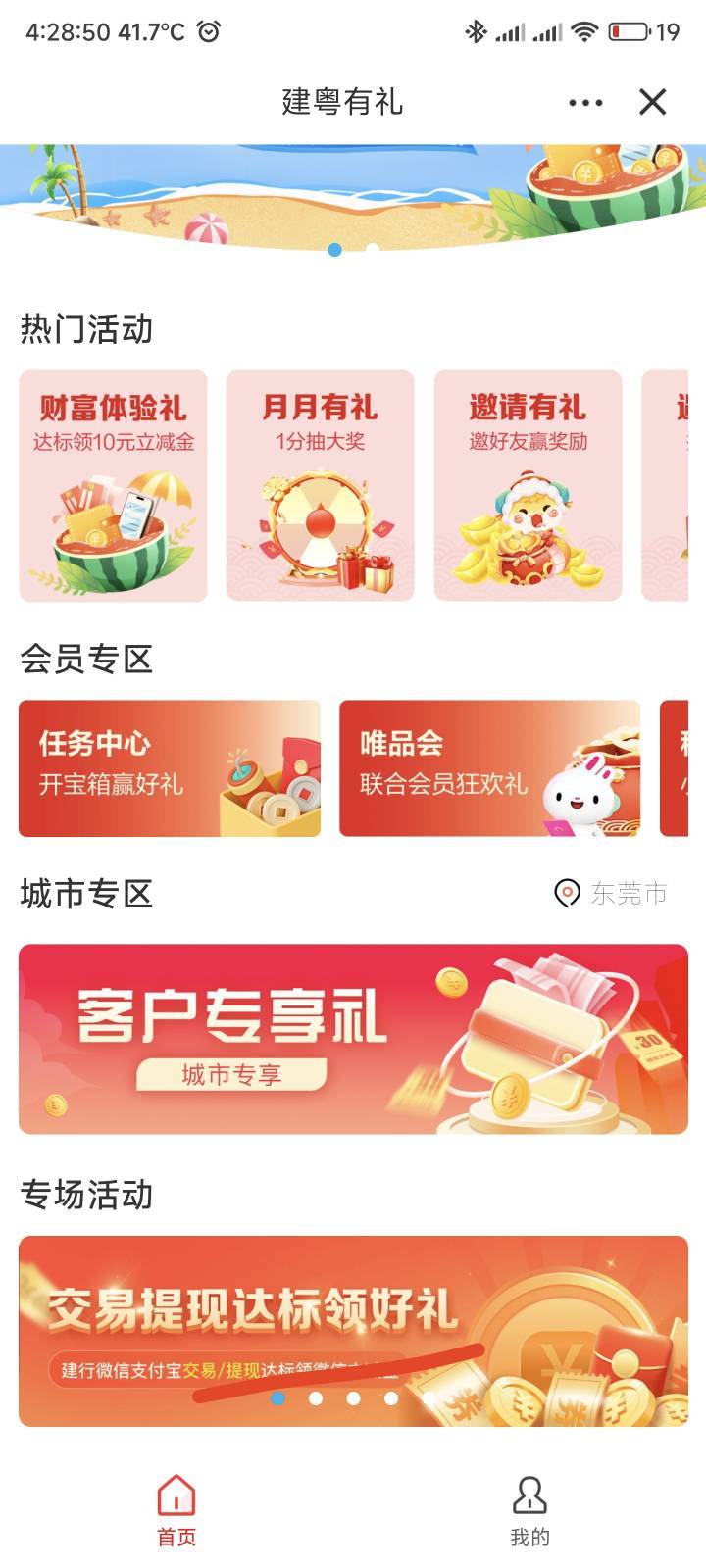 广东建行30毛到手


57 / 作者:你没那么爱我 / 