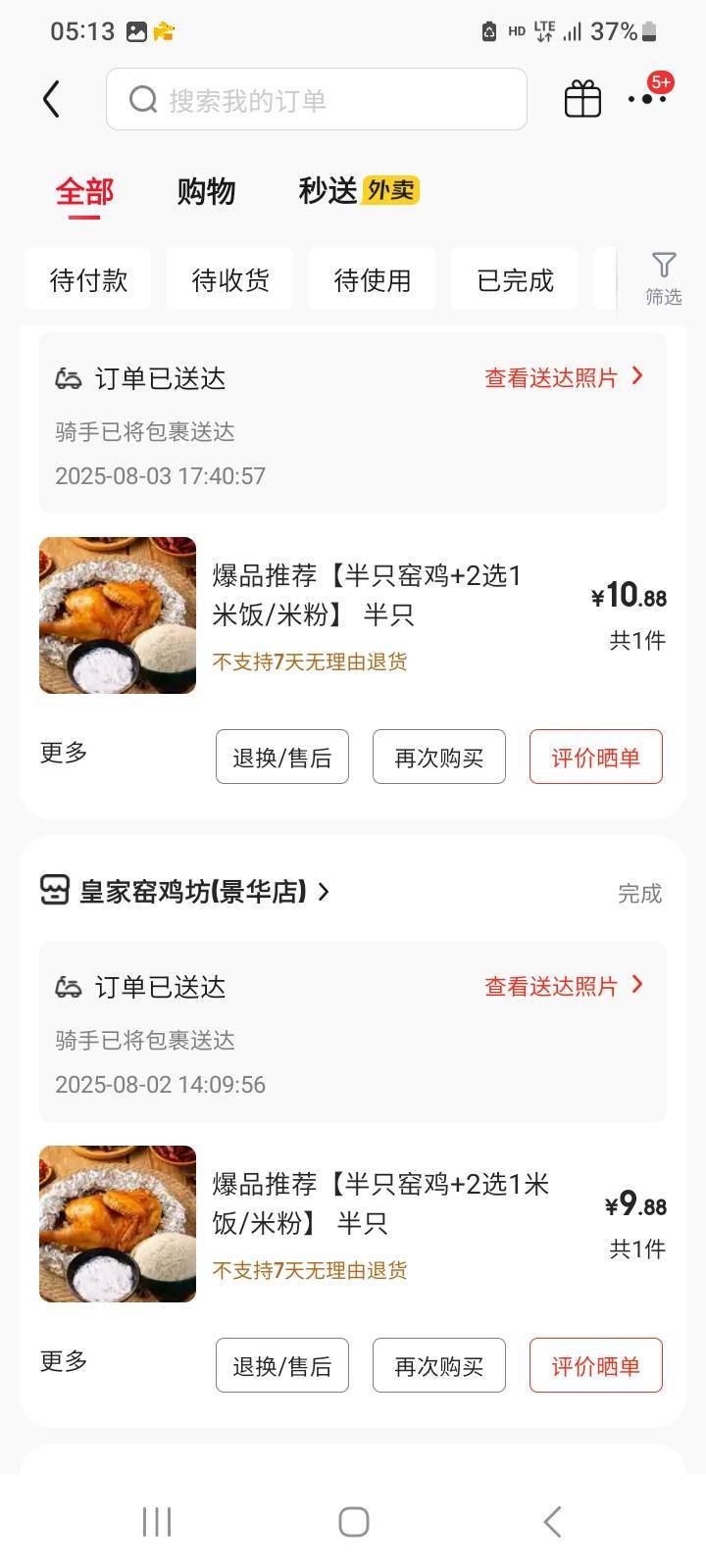 美团这20没优势，同个店，同商品，东子才十块左右，美团减二十还十几块


38 / 作者:莫大先生 / 