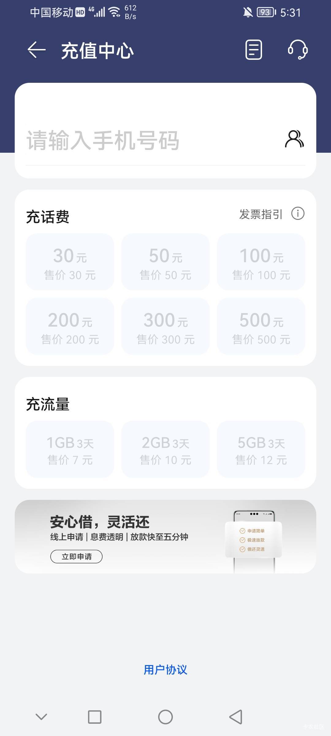 华为钱包话费代虫多久到啊

8 / 作者:前尘往事258 / 