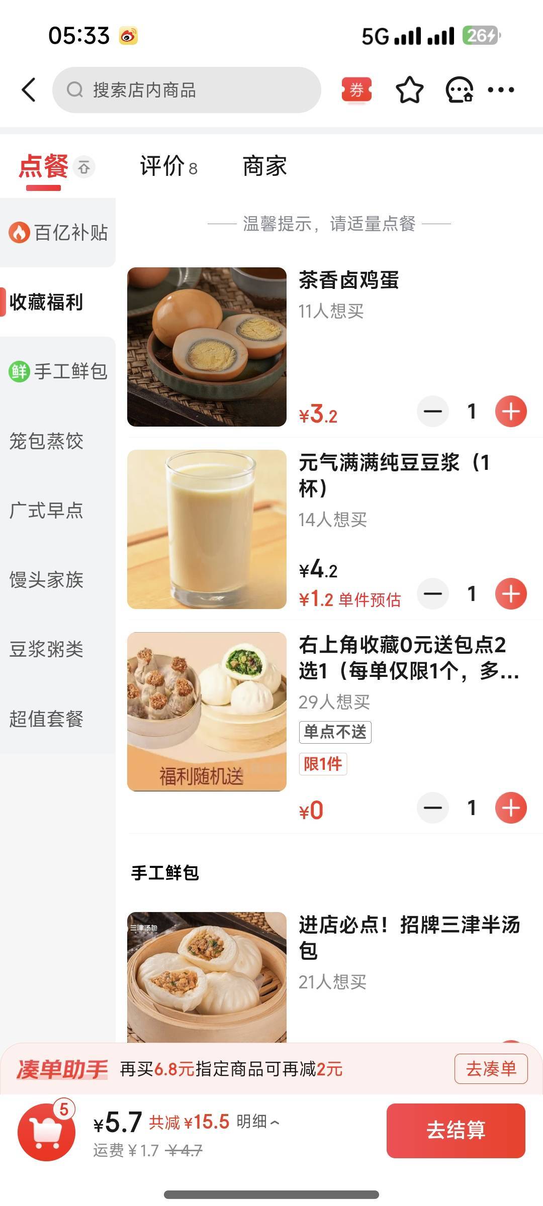jd真是无敌了，1公里，5快秒变10快


36 / 作者:夞蕤毂㝶 / 