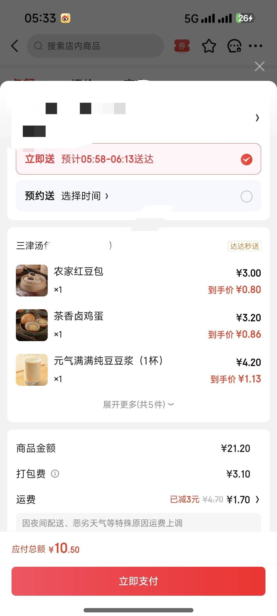 jd真是无敌了，1公里，5快秒变10快


53 / 作者:夞蕤毂㝶 / 