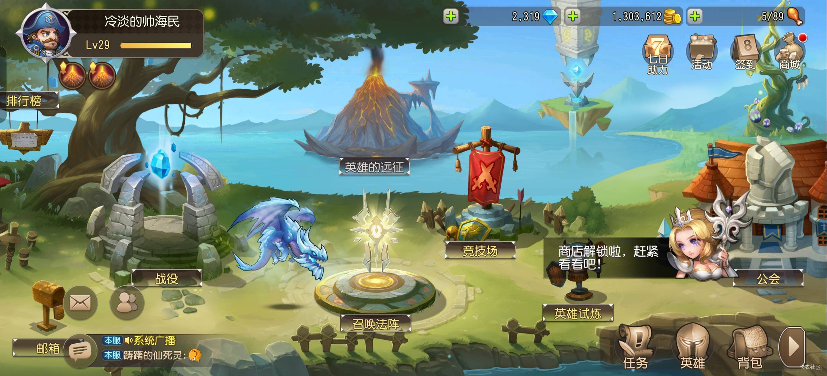 小冰冰能到30级，今天。老哥可以去玩昨天拉人的
7 / 作者:收货慢的勿扰 / 