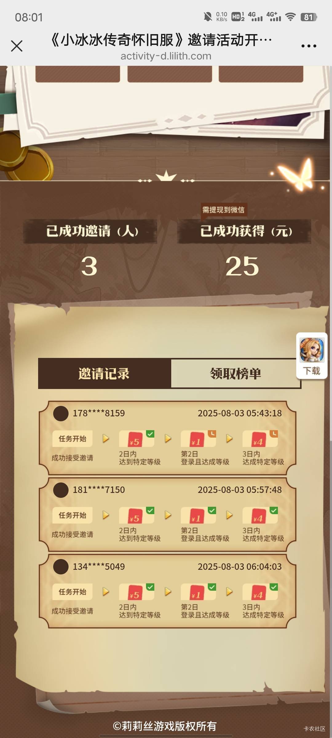 小冰冰30级简简单单

3 / 作者:闽侯1 / 