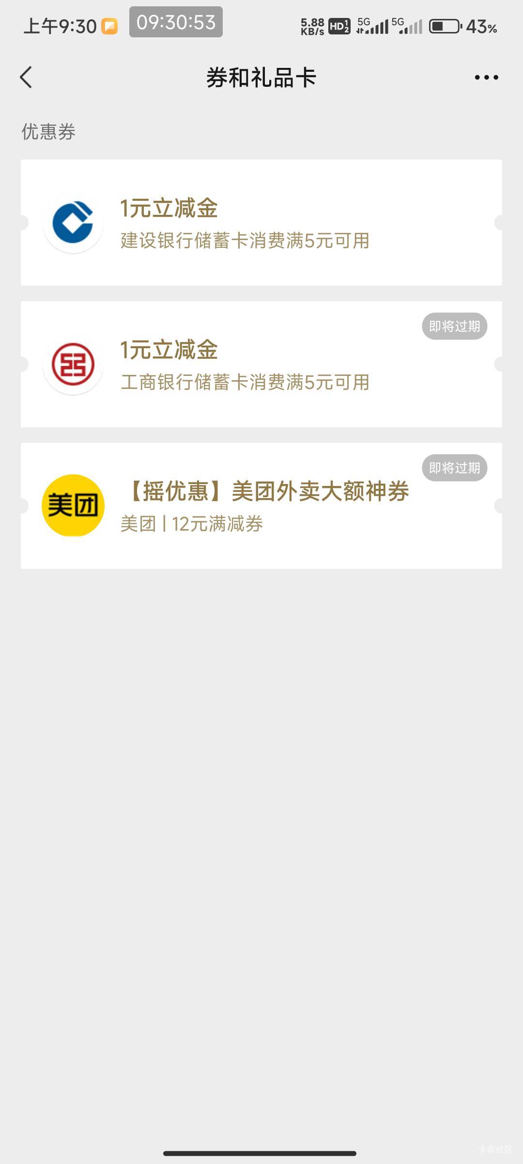 腾讯微证券开户20没给怎么回事？


19 / 作者:开弓没有回头箭 / 