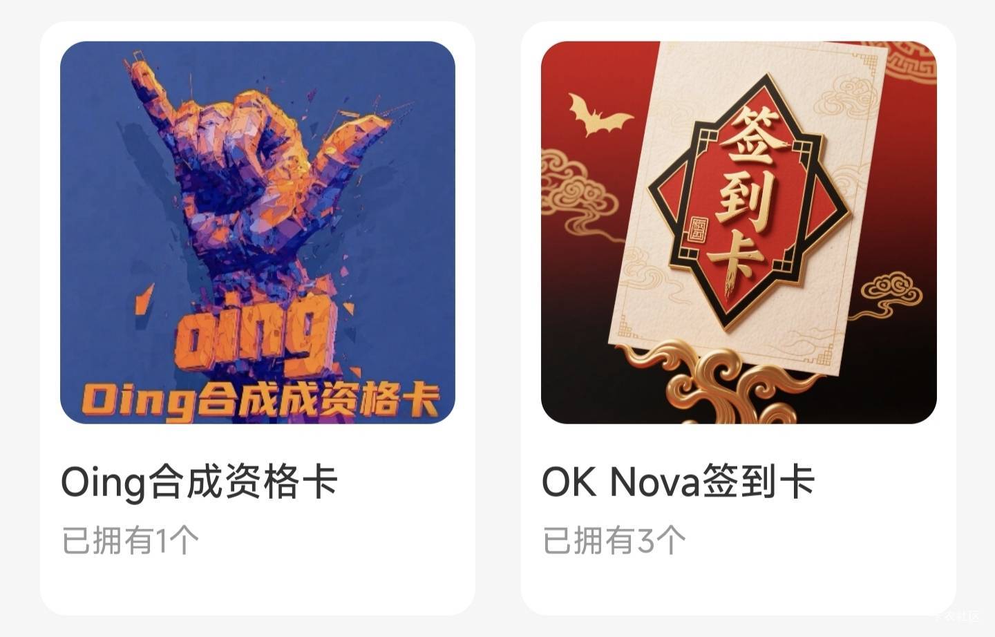 OK签到卡补发了  今天的也给了 

20 / 作者:旧約 / 