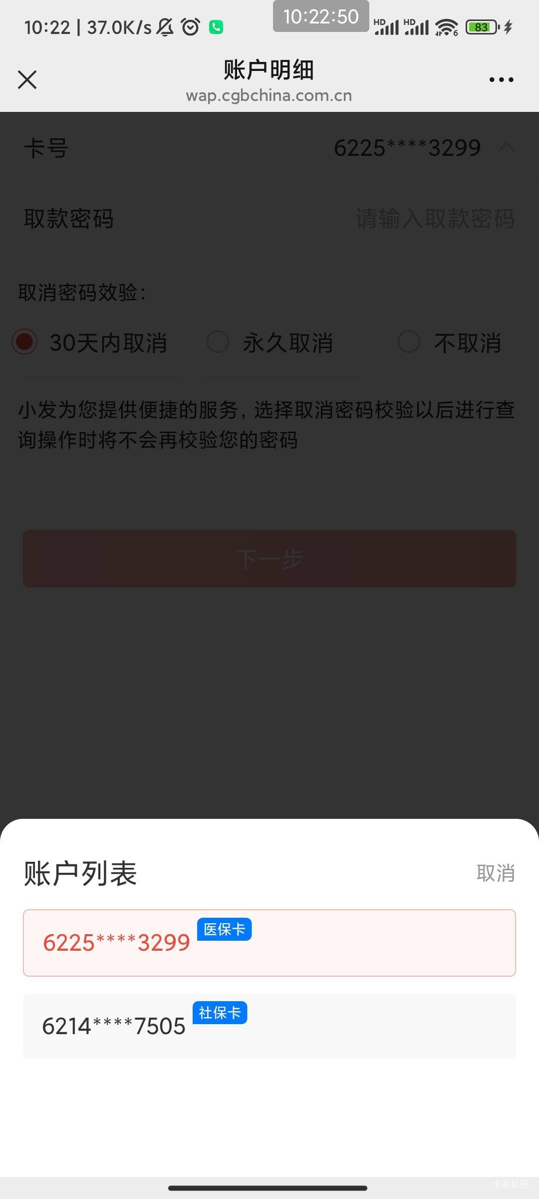 老哥些，广发银行这两个账户，怎么注销，哪里来的？谁懂？

73 / 作者:六户习习门 / 