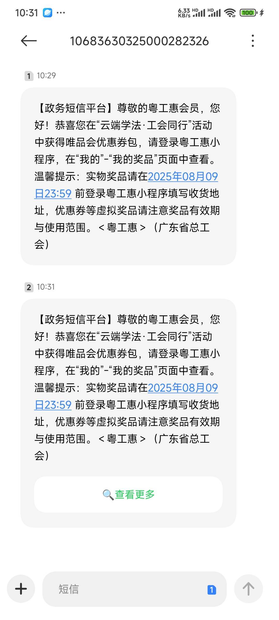 发财，2中2唯品会

83 / 作者:Lanceshu / 