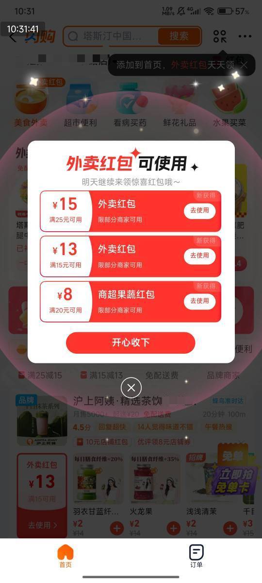 这个有什么用吗？支付宝横幅点进去的

13 / 作者:快马逐光 / 