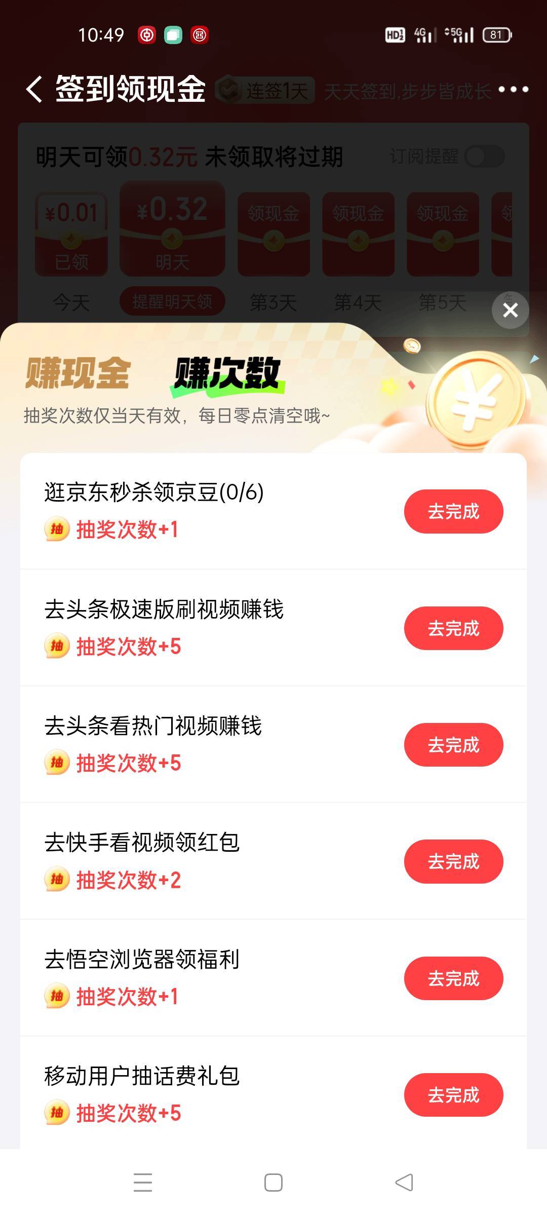 这个开户成功就能领了吧

97 / 作者:舔歪了 / 